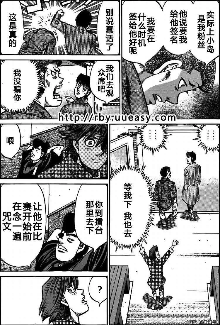 第931话 第11页