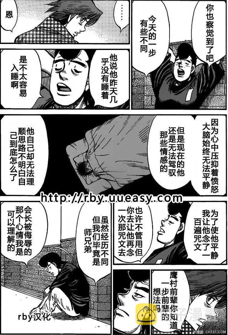 第931话 第12页