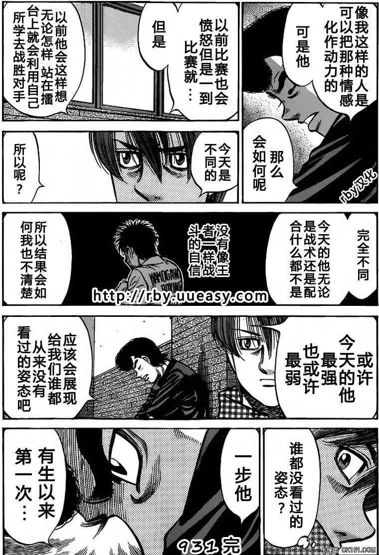 第931话 第13页