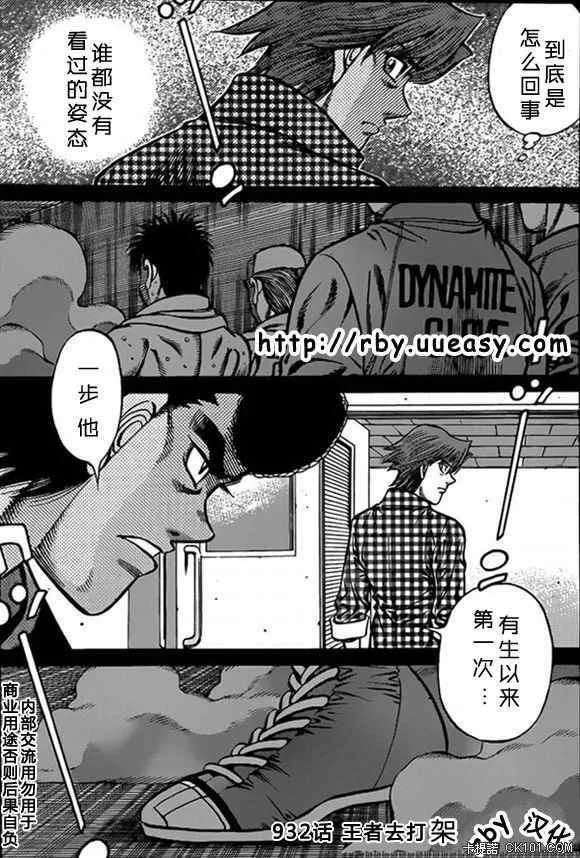 第932话 第1页