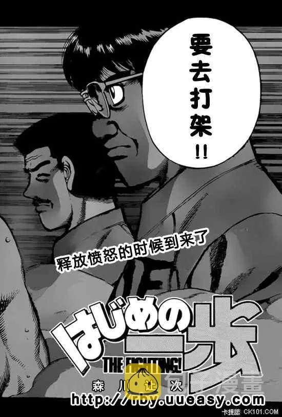 第932话 第3页