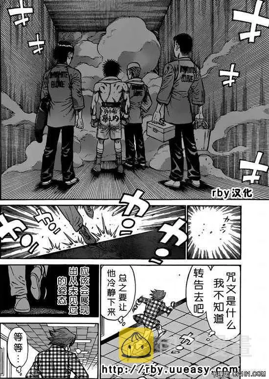 第932话 第4页