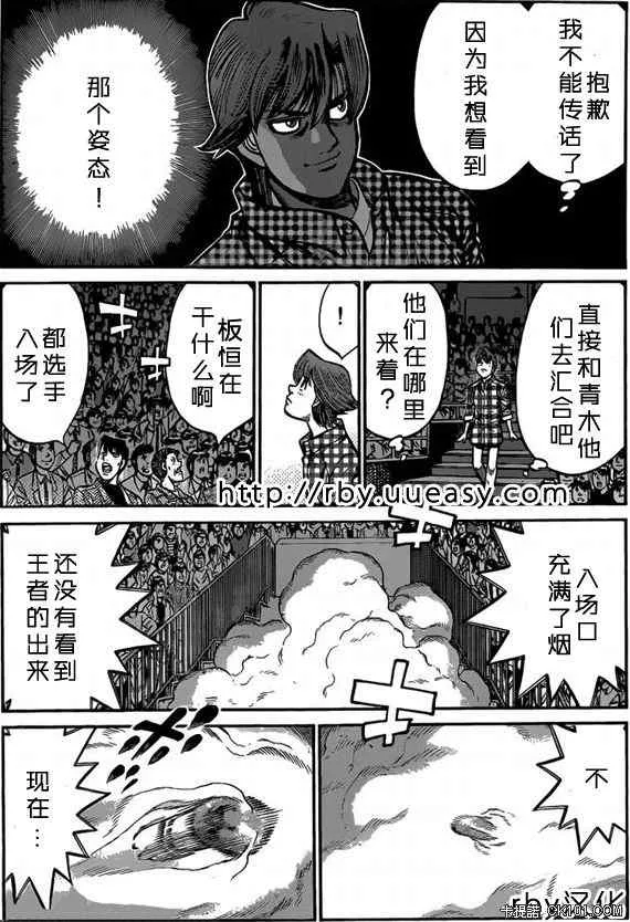 第932话 第5页