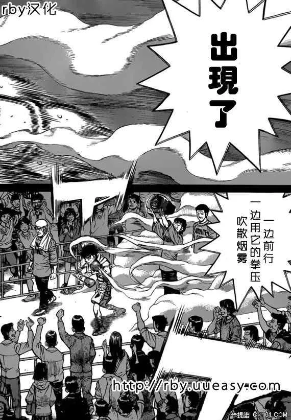 第932话 第6页