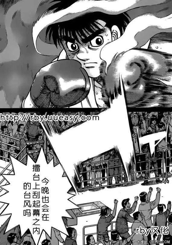 第932话 第7页