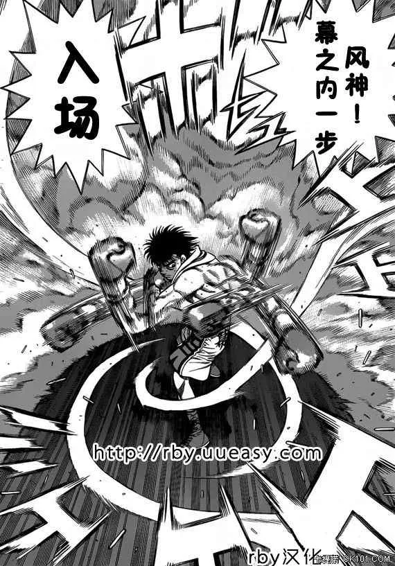 第932话 第8页