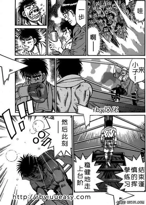 第932话 第9页