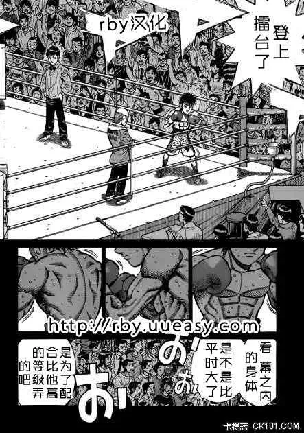 第932话 第10页