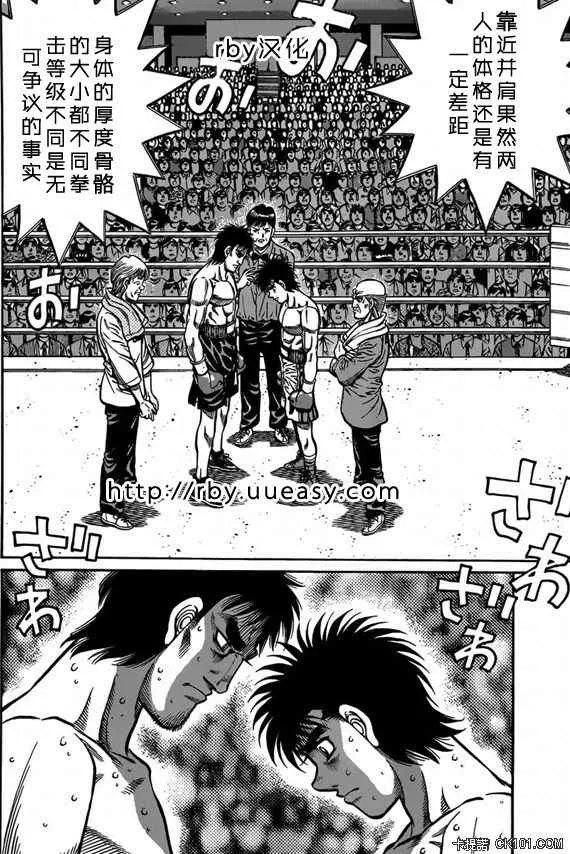 第932话 第12页