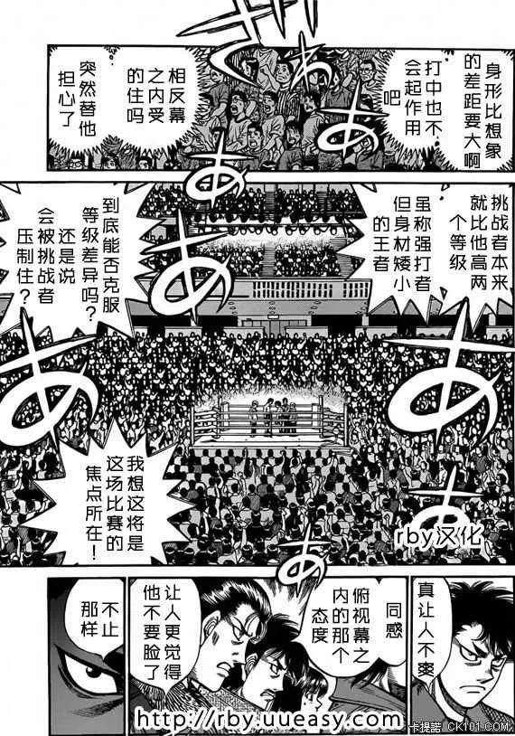 第932话 第13页