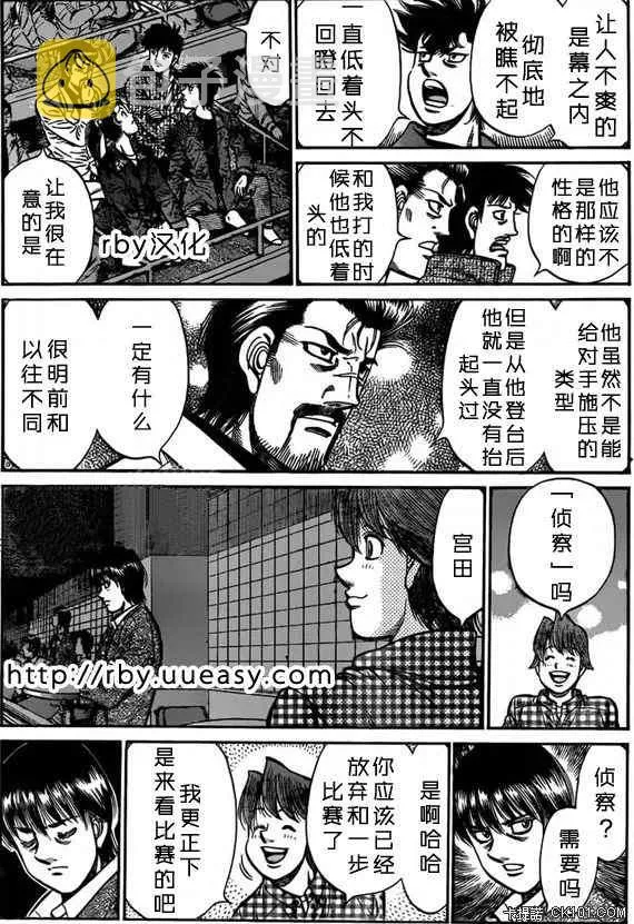 第932话 第14页