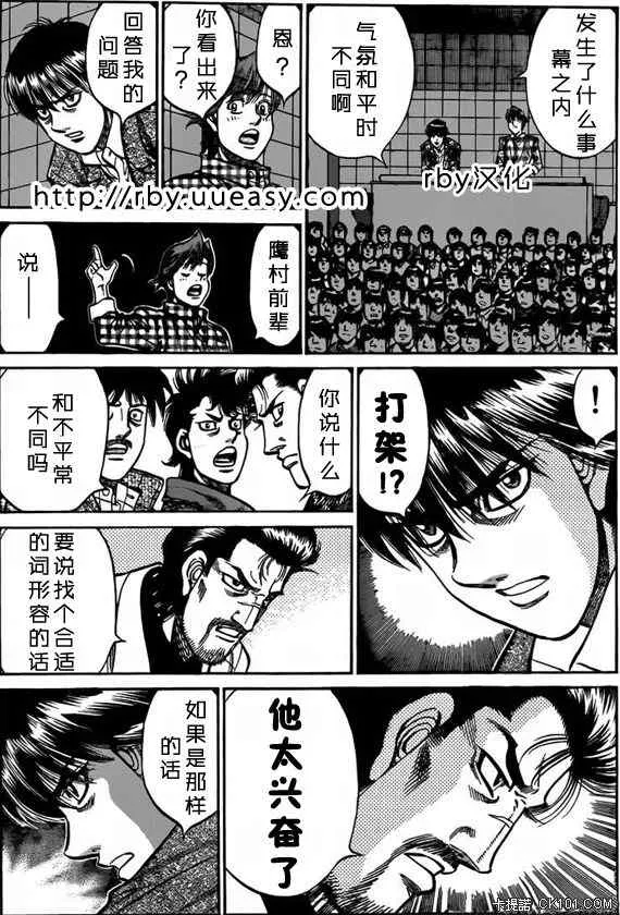 第932话 第15页