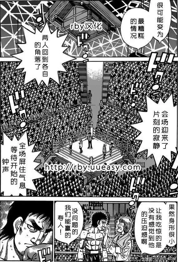 第932话 第16页