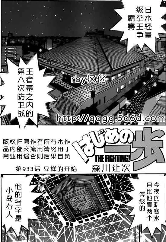 第933话 第1页