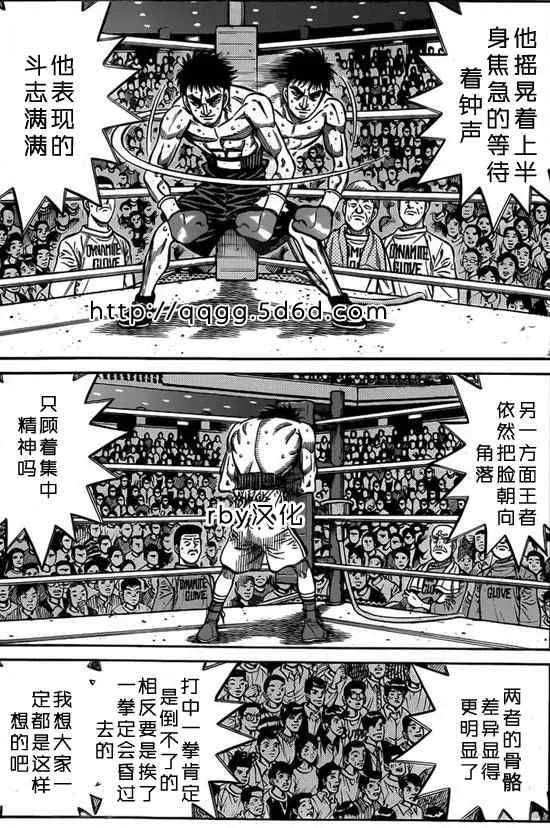 第933话 第2页