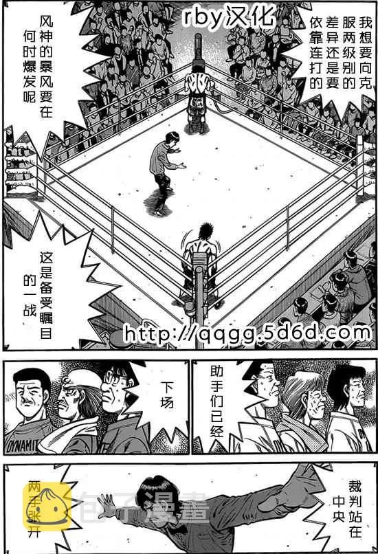 第933话 第3页