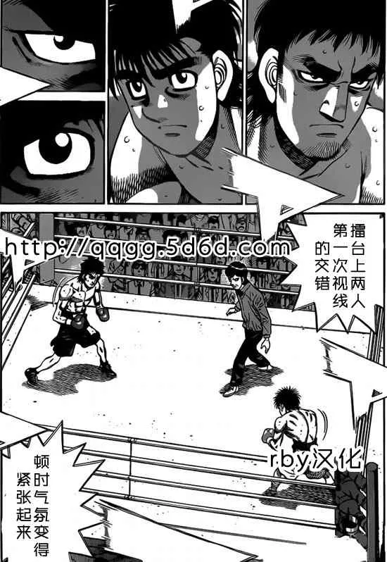 第933话 第7页