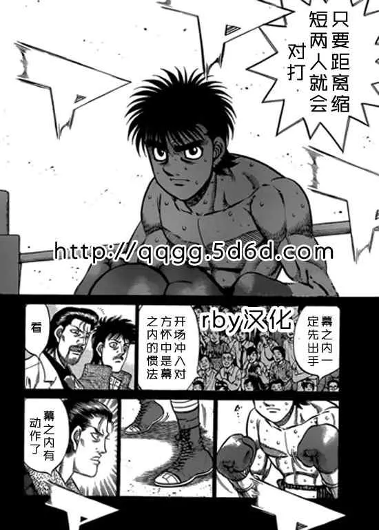 第933话 第8页