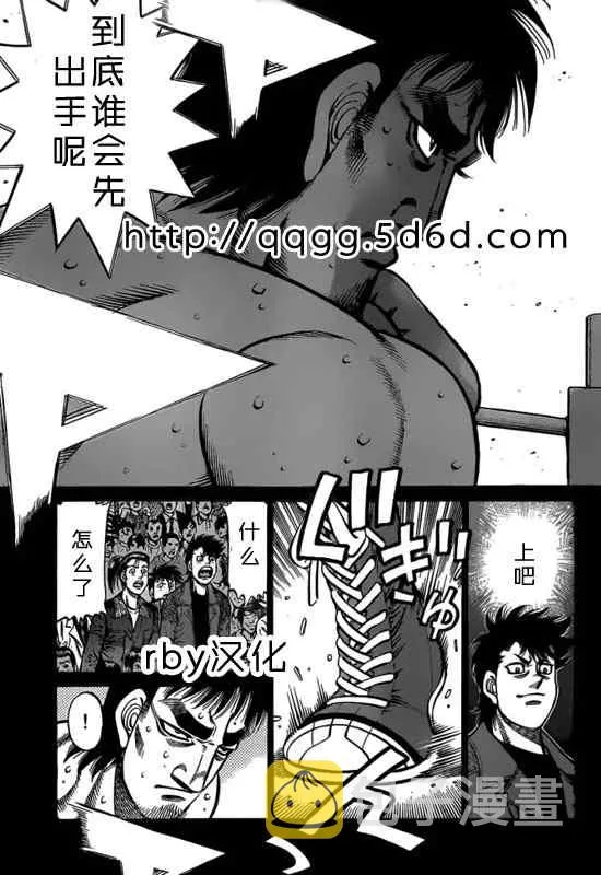 第933话 第9页