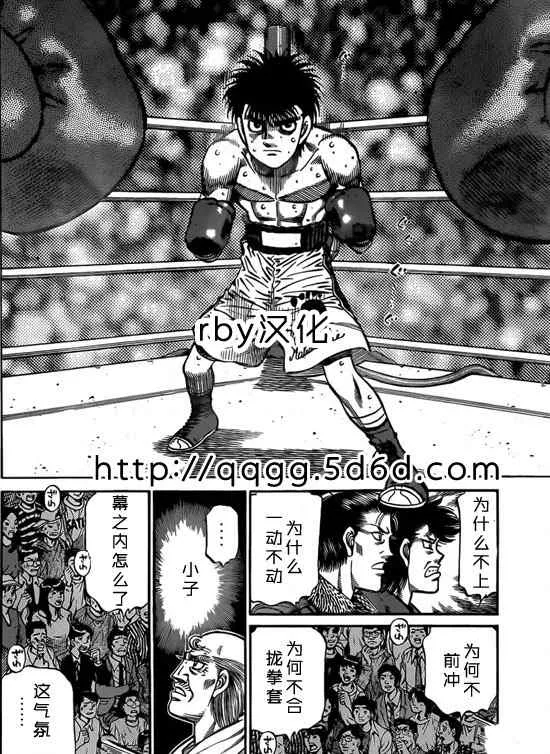 第933话 第10页