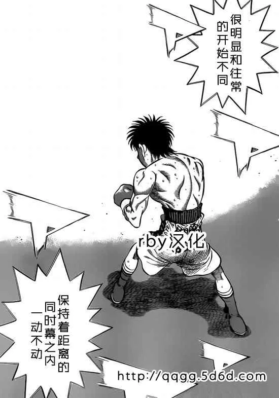 第933话 第11页