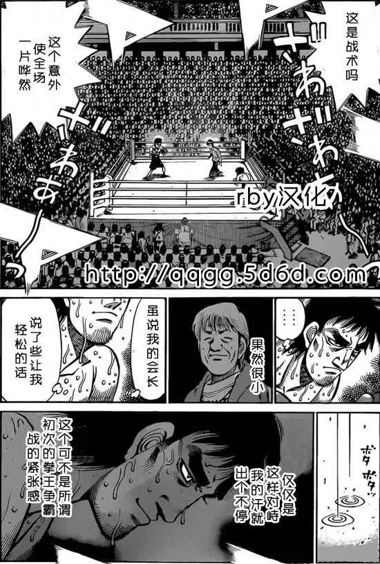 第933话 第12页
