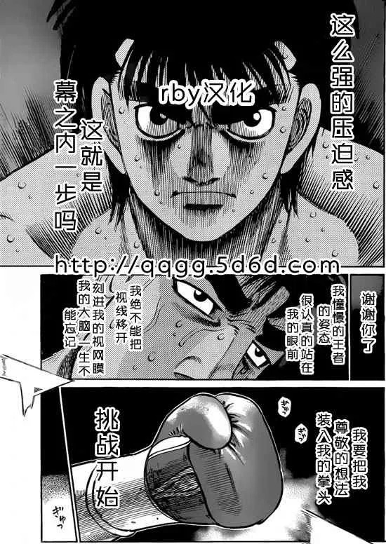 第933话 第13页