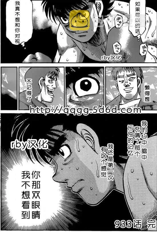 第933话 第14页