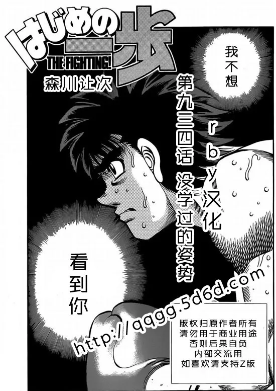 第934话 第1页