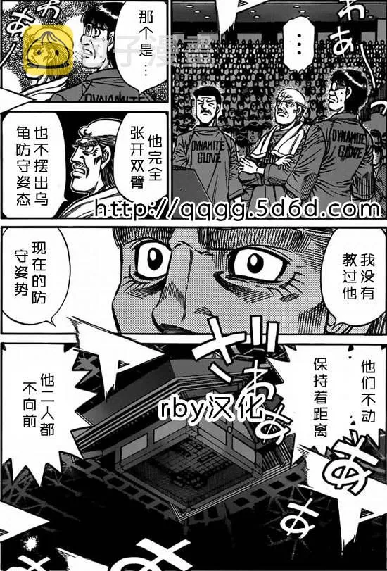 第934话 第5页