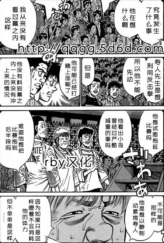 第934话 第6页
