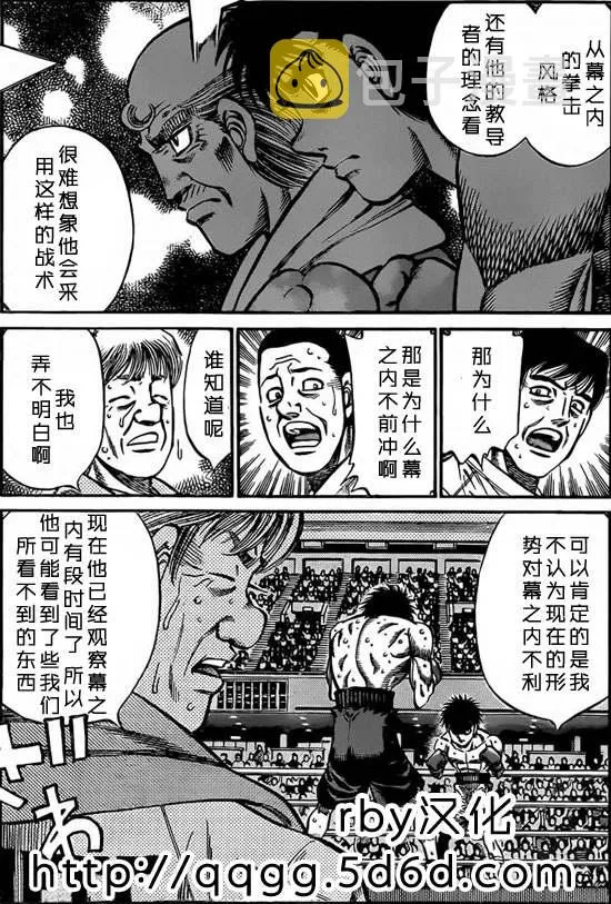 第934话 第7页
