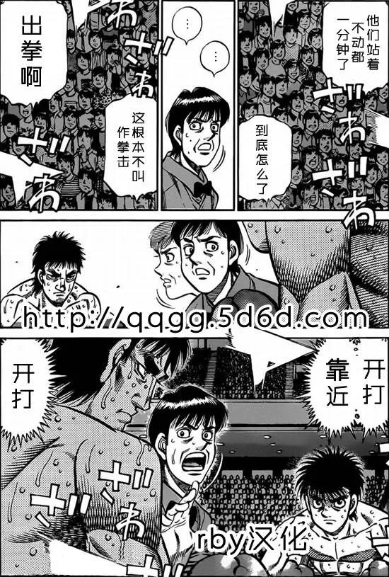 第934话 第9页