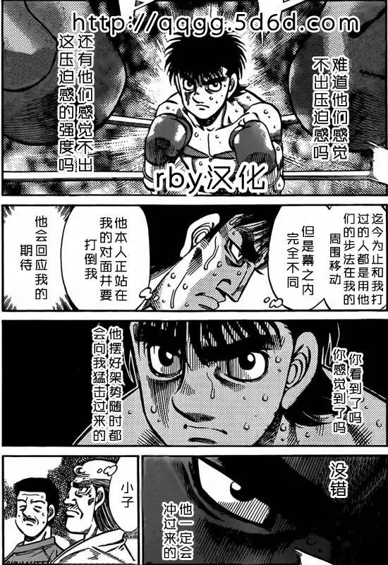 第934话 第11页