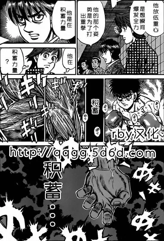 第934话 第12页