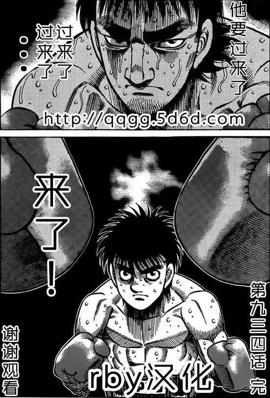 第934话 第14页