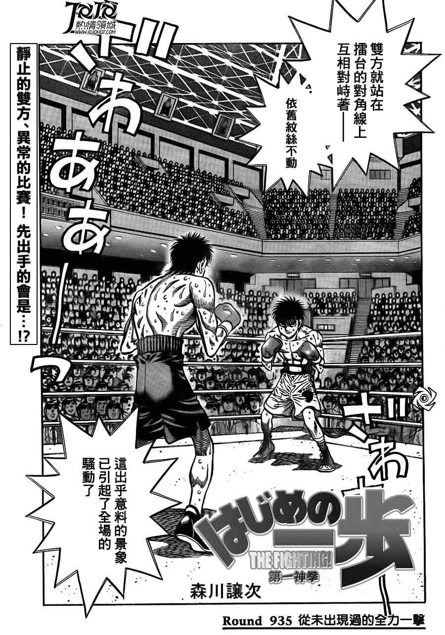 第935话 第1页
