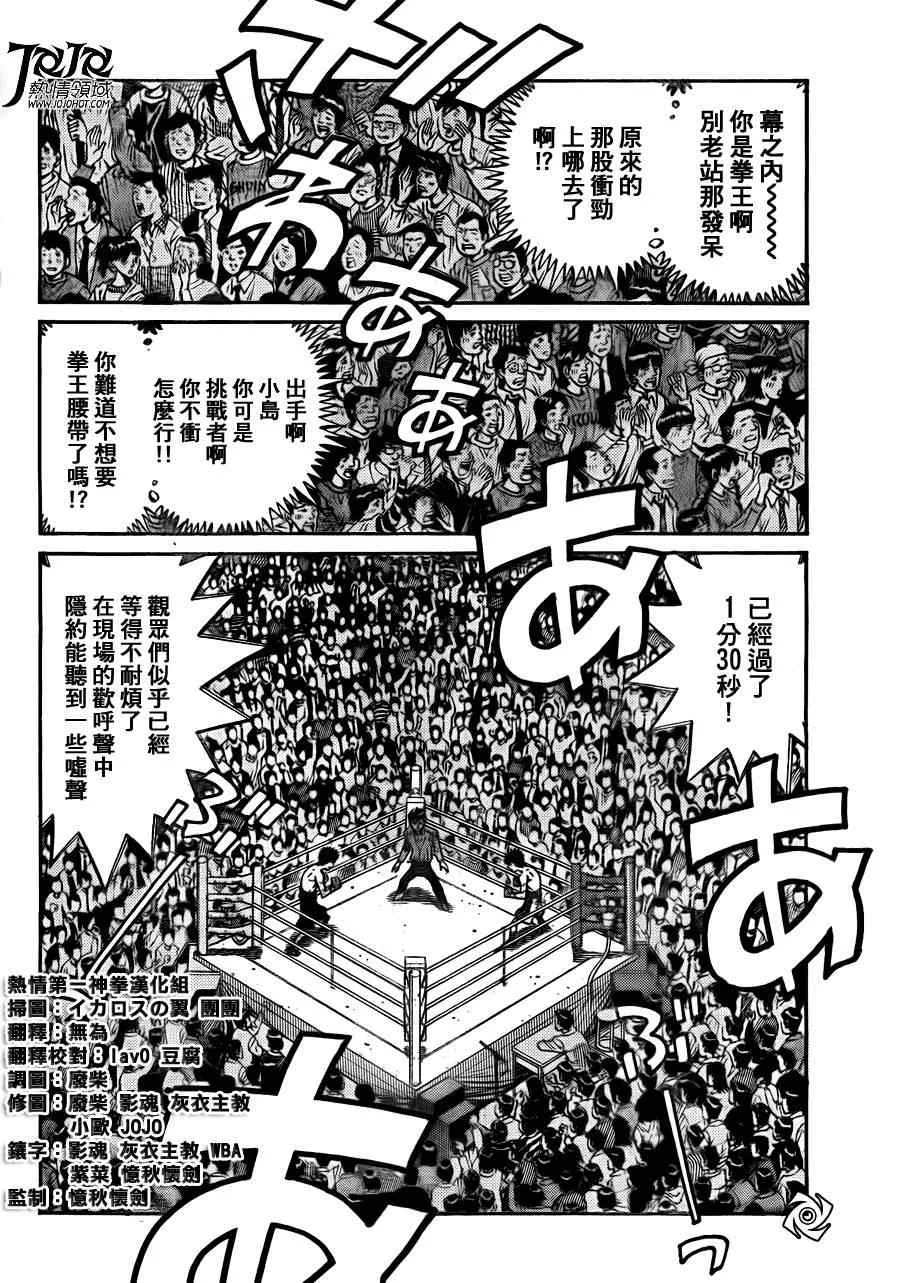 第935话 第2页