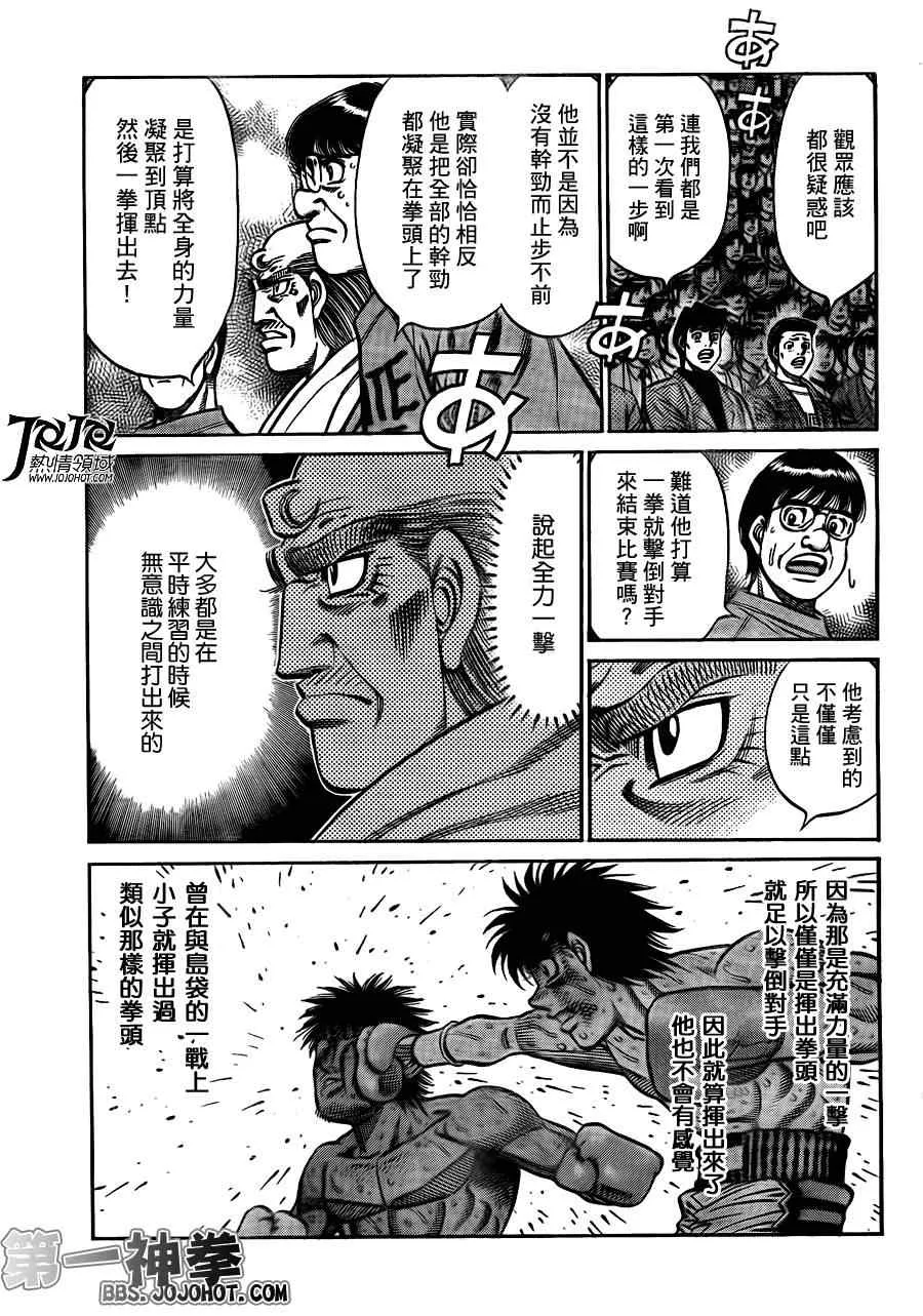 第935话 第3页