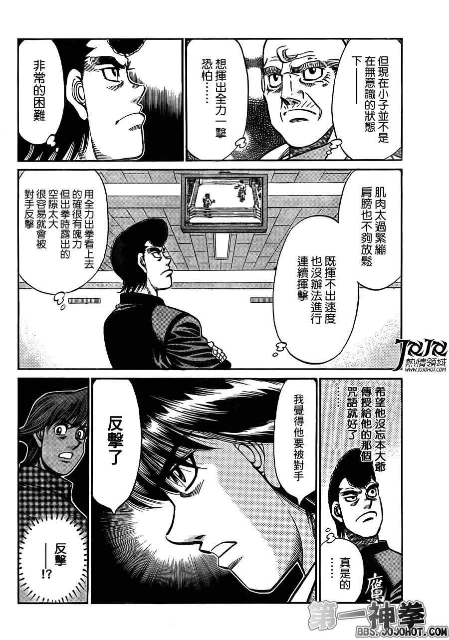 第935话 第4页