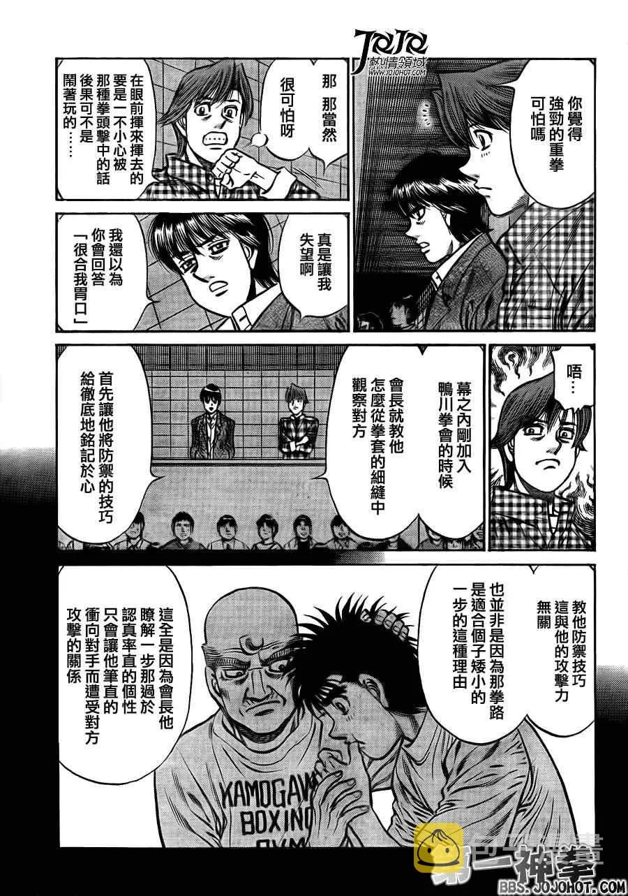 第935话 第5页