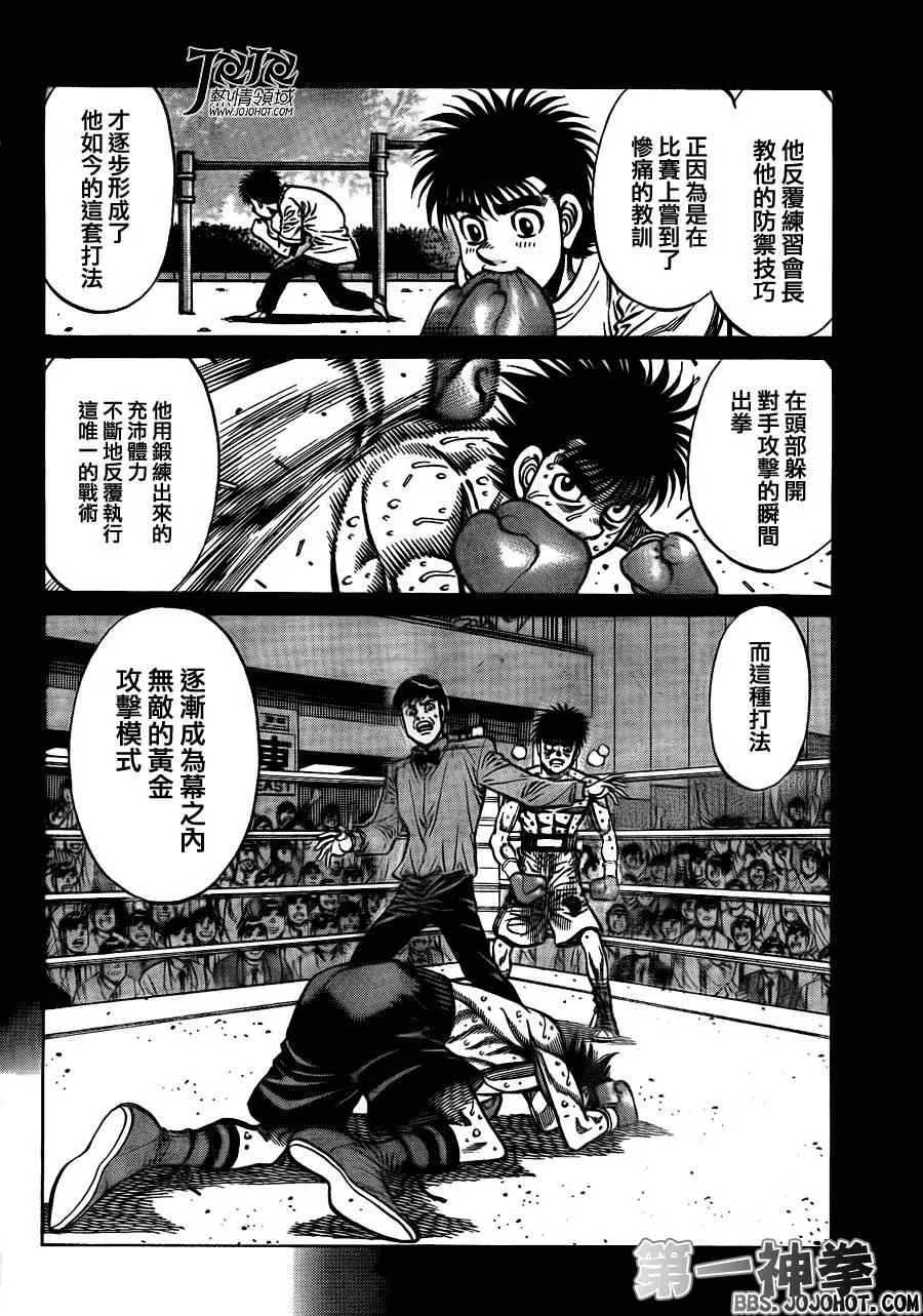 第935话 第6页