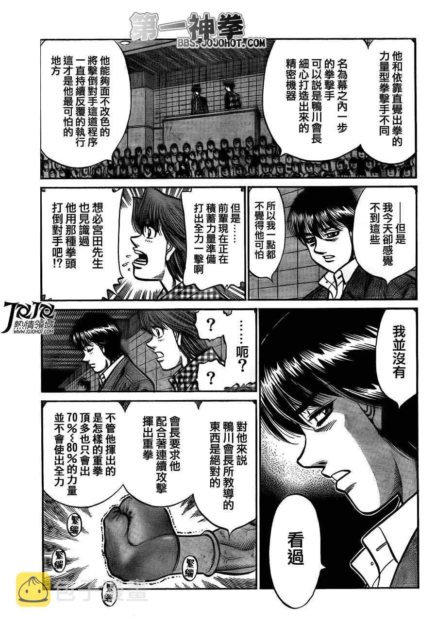 第935话 第7页