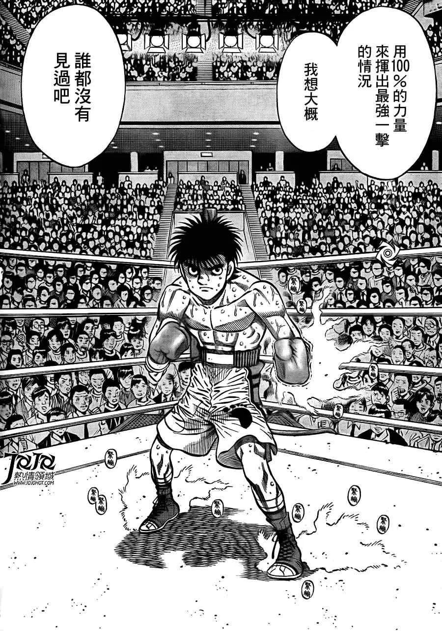 第935话 第8页