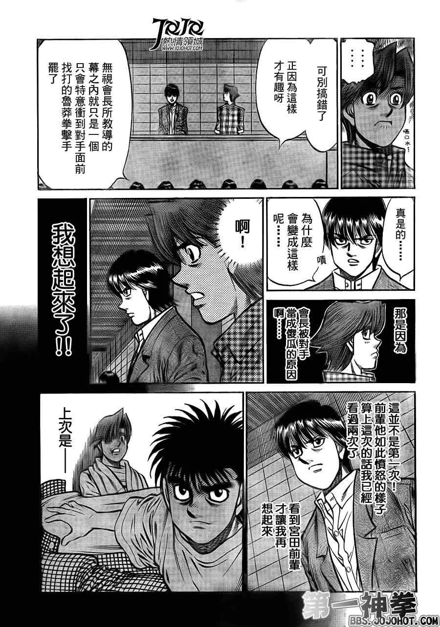 第935话 第9页