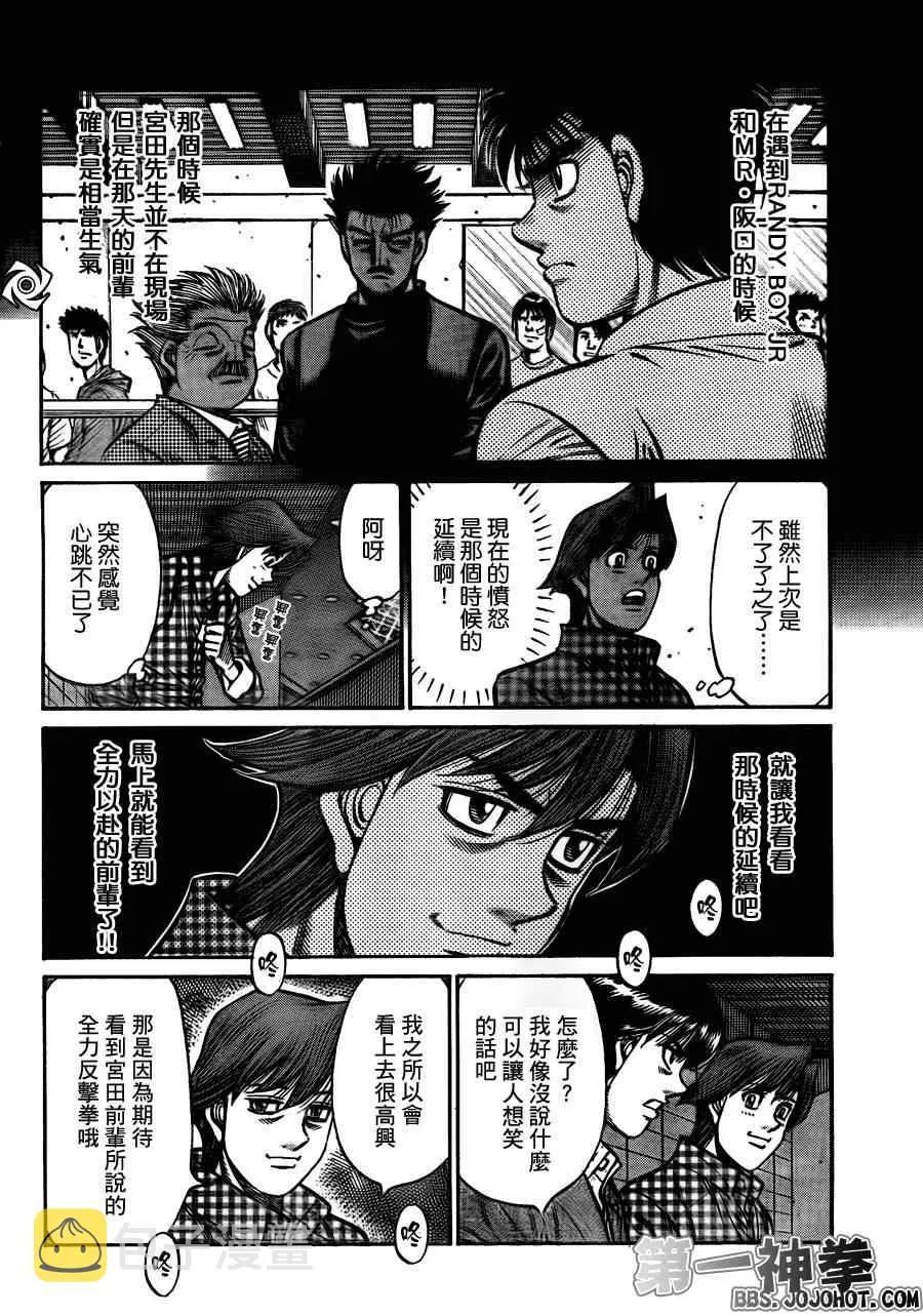 第935话 第10页