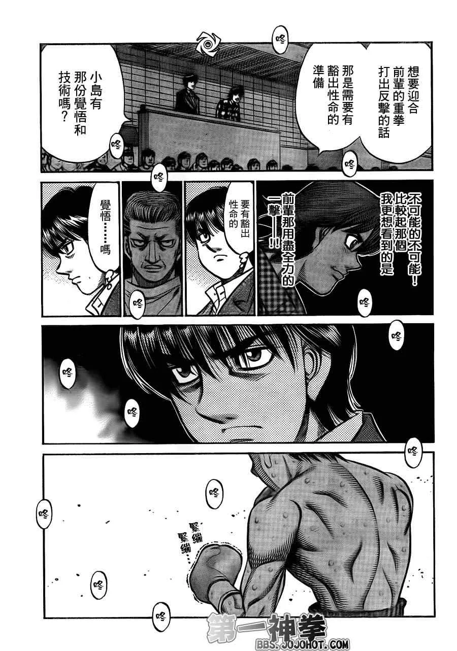 第935话 第11页