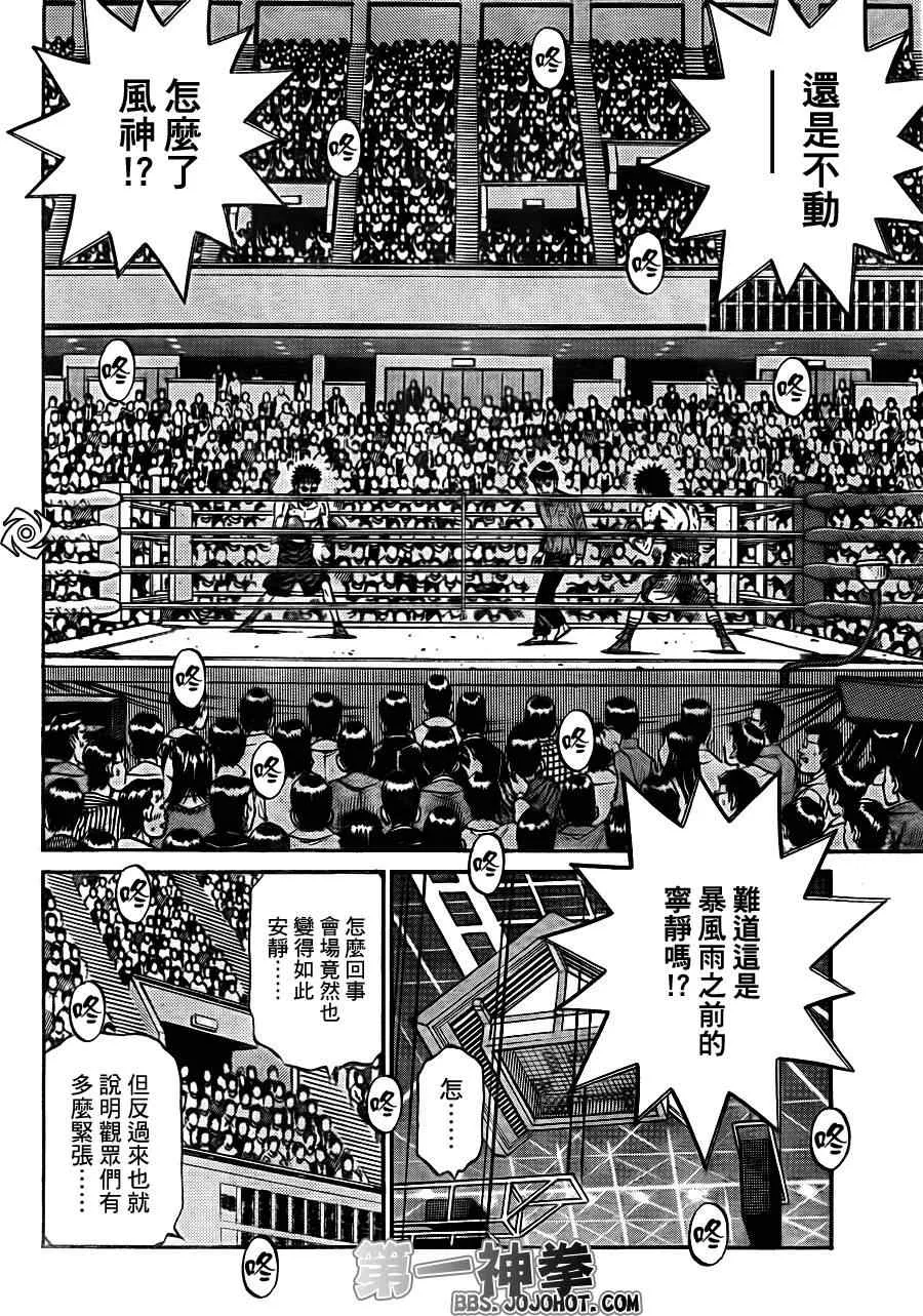 第935话 第12页
