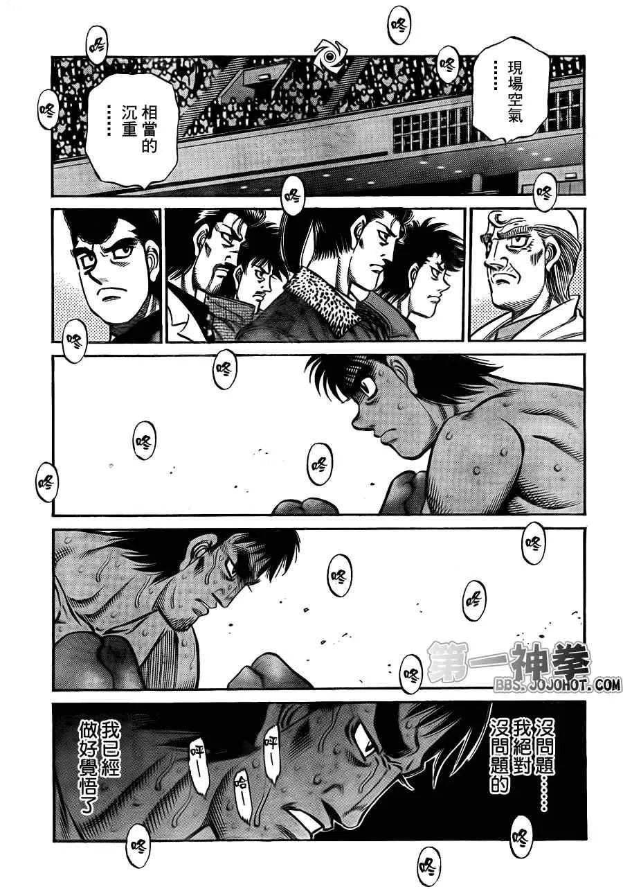 第935话 第13页