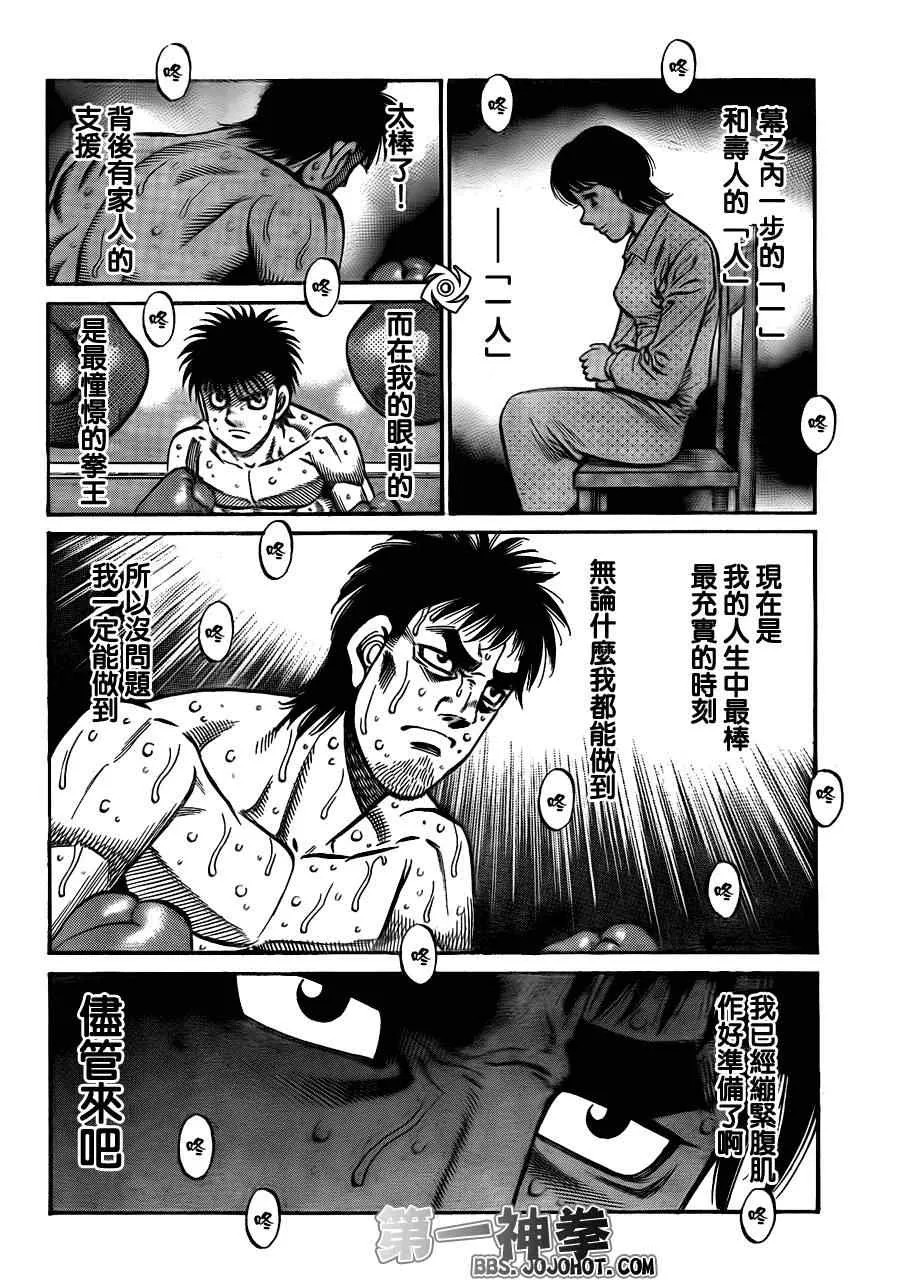 第935话 第14页